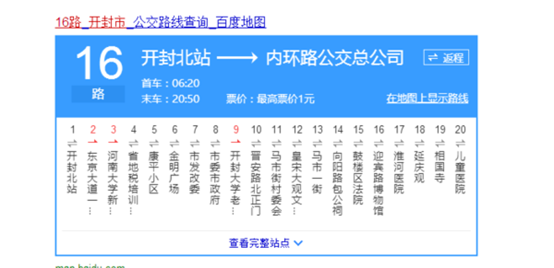 鼓楼区公交查询