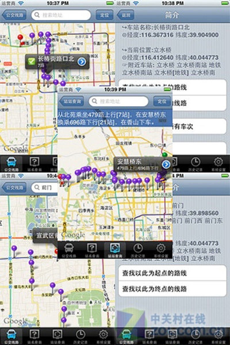 公交线路查询