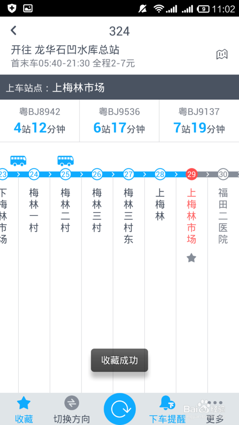 公交线路查询便捷化：从传统到智能的转变